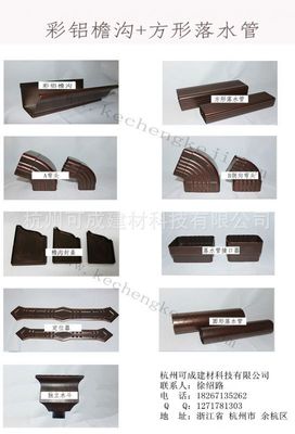 福州別墅雨落水系統品牌廠家 18267135262