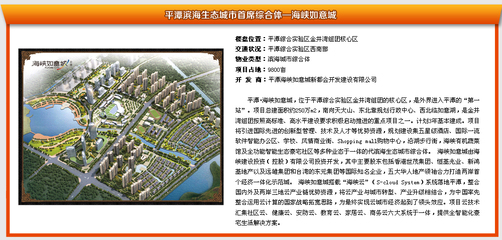 邁入大盤時代 開發(fā)商各顯神通_樂居福州