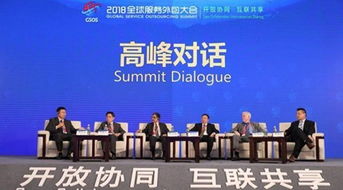 博彥科技亮相2018全球服務外包大會 擁抱數字經濟新機遇，引領服務外包新變革