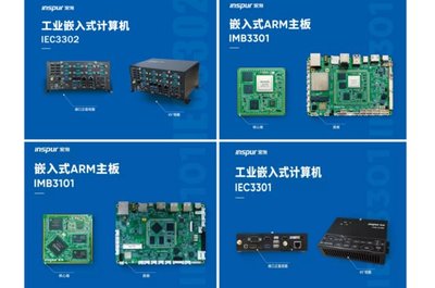 使終端產(chǎn)品更智能 浪潮金融發(fā)布ARM嵌入式系列新品\n——深耕操作系統(tǒng)技術(shù)服務(wù)，驅(qū)動(dòng)行業(yè)變革